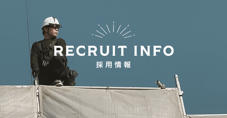 banner_recruit_sp